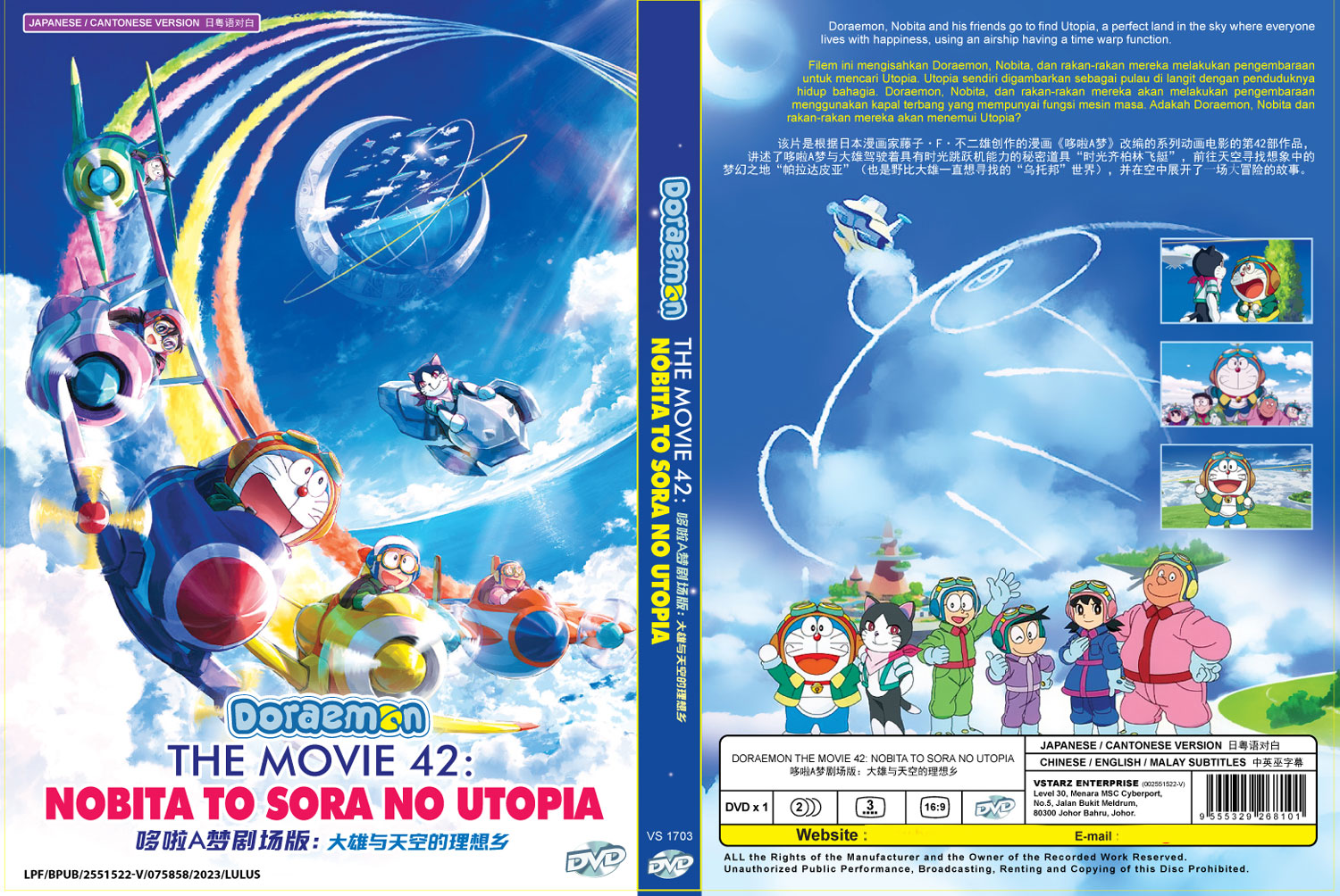 Doraemon Movie 42: Nobita to Sora no Utopia - Image 4