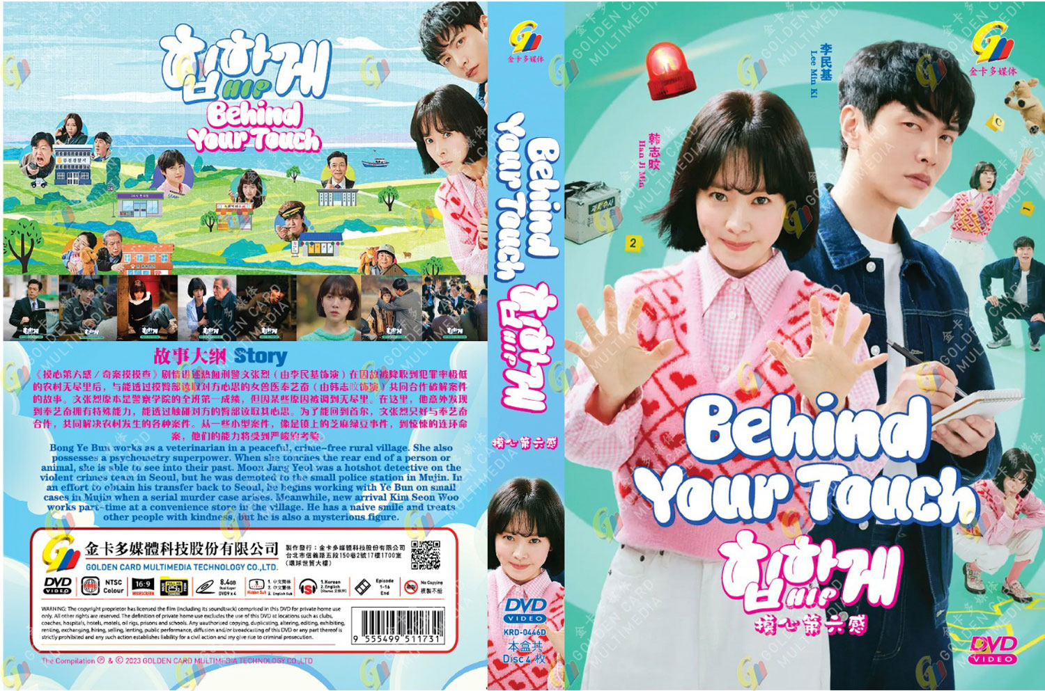 Behind Your Touch - Image 4