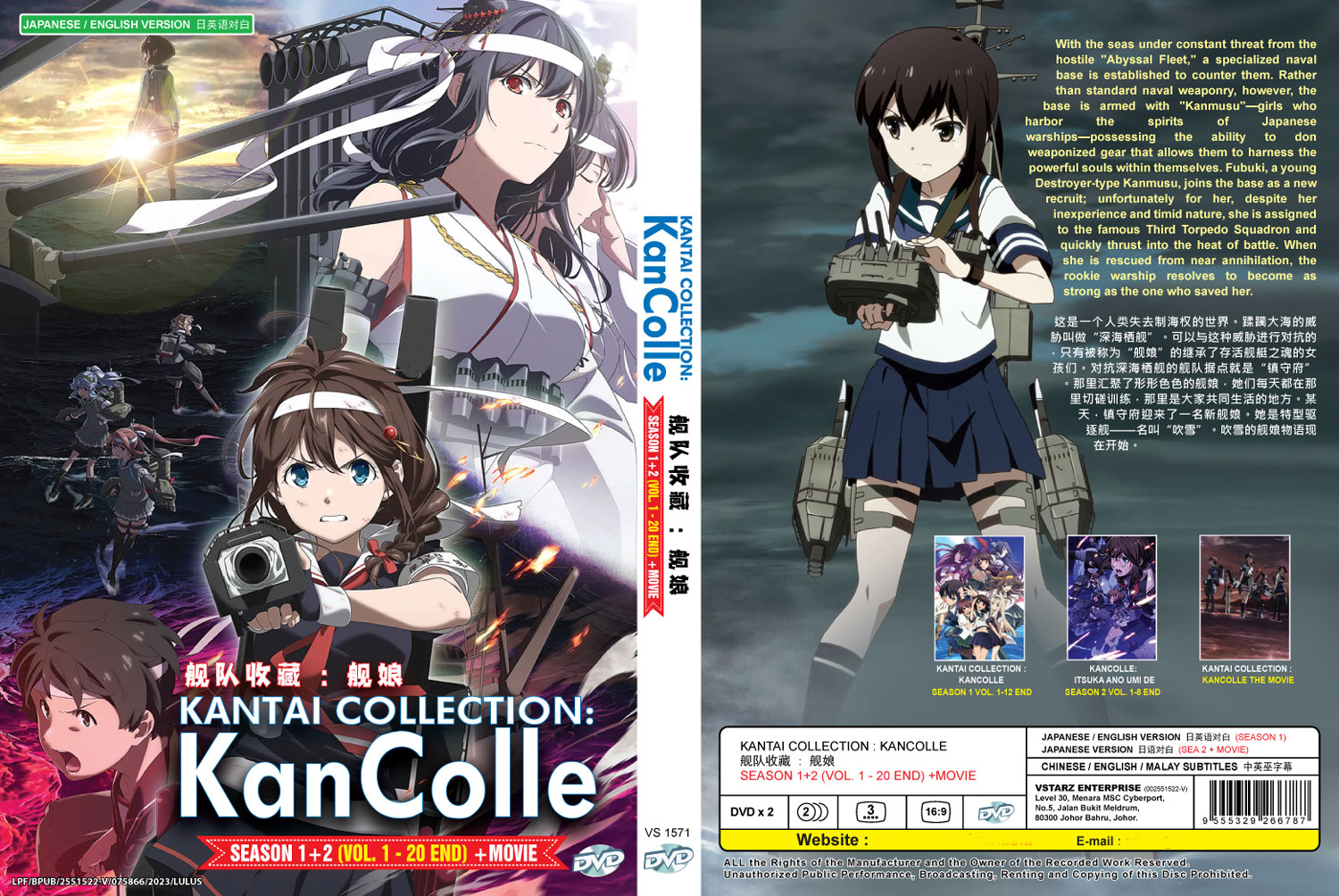 Kantai Collection: KanColle Season 1+2 +Movie - Image 4