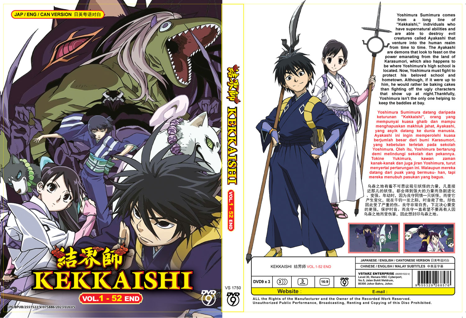 Kekkaishi - Image 4