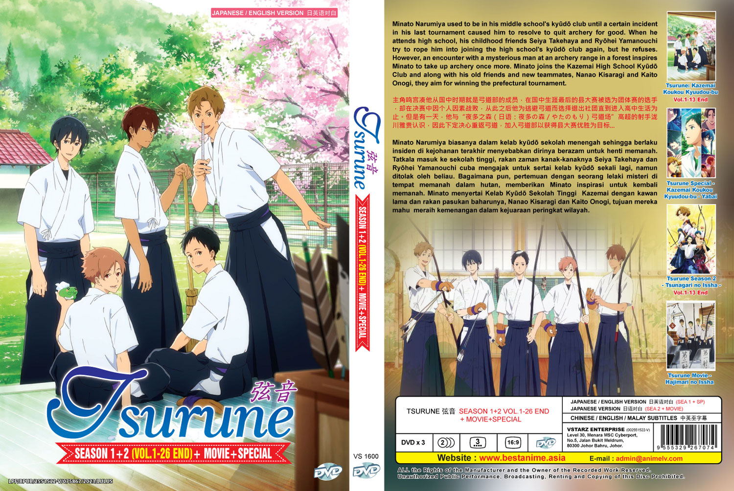 Tsurune Season 1+2 + Movie + Special - Image 4