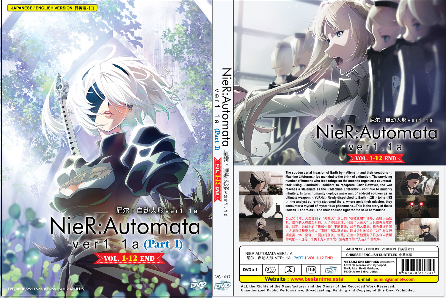 NieR:Automata Ver1.1a - Image 4