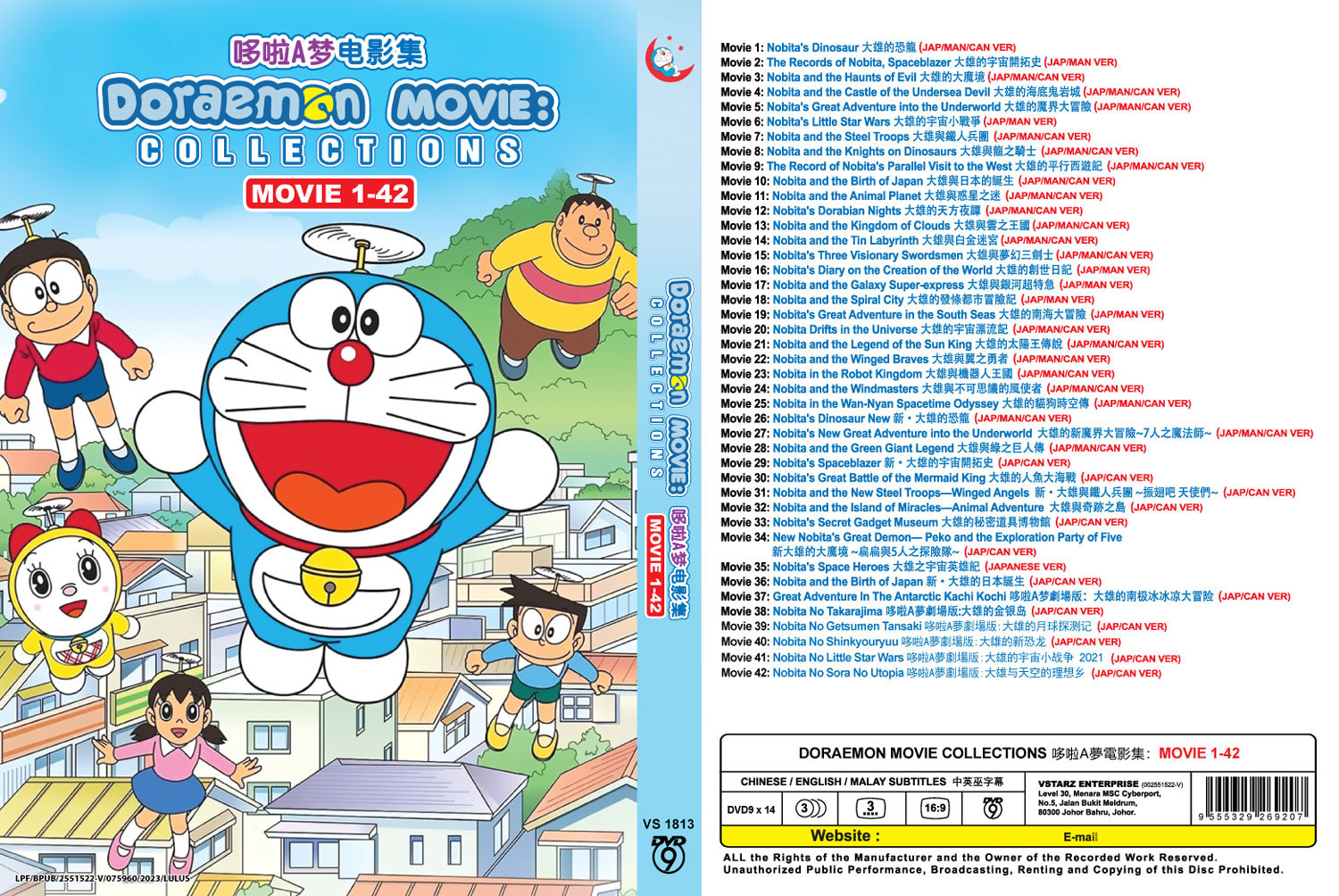 Doraemon Movie Collection (1-42 ) - Image 4