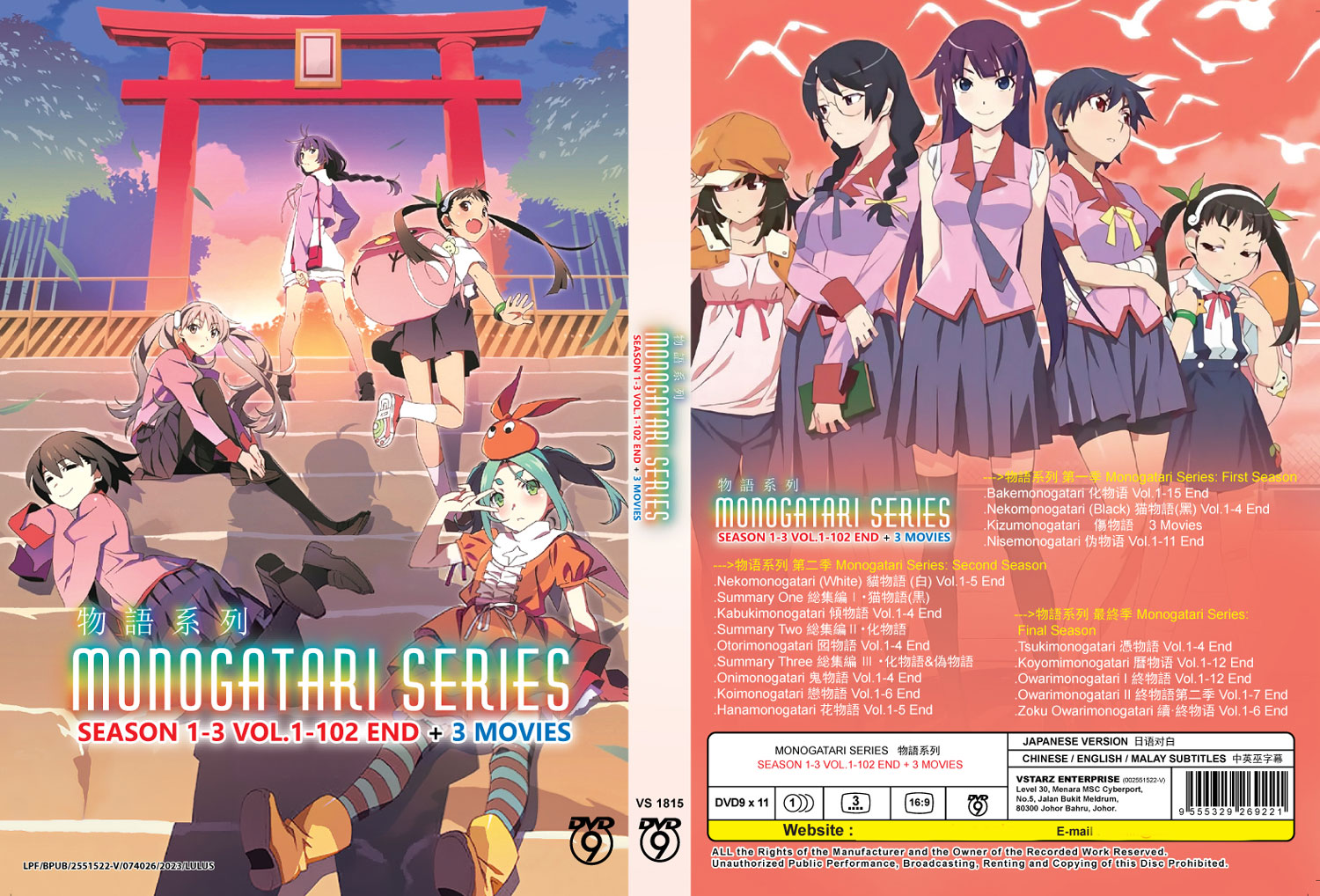 Monogatari Series Season 1-3 + 3 Movies - Image 4