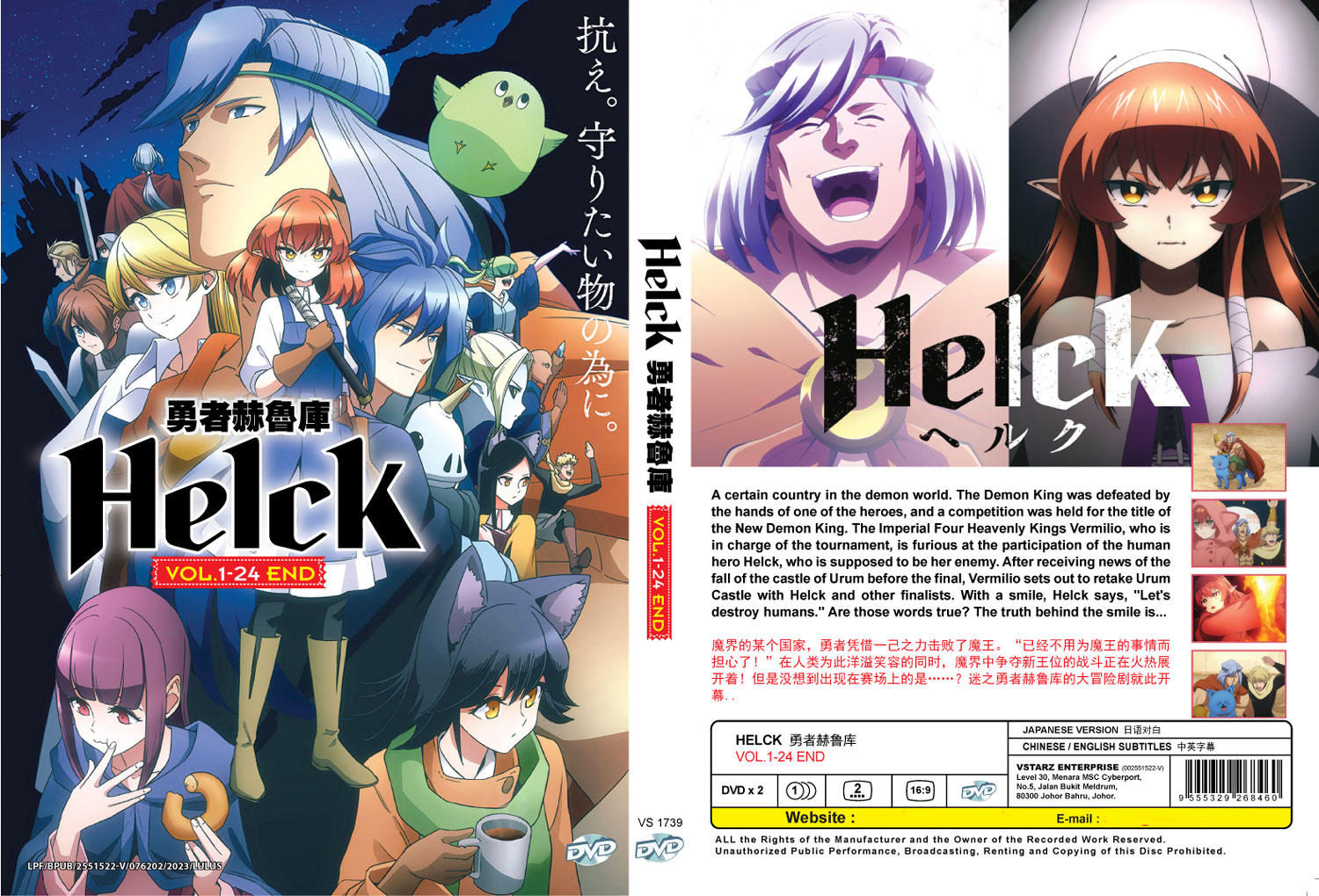 Helck - Image 4