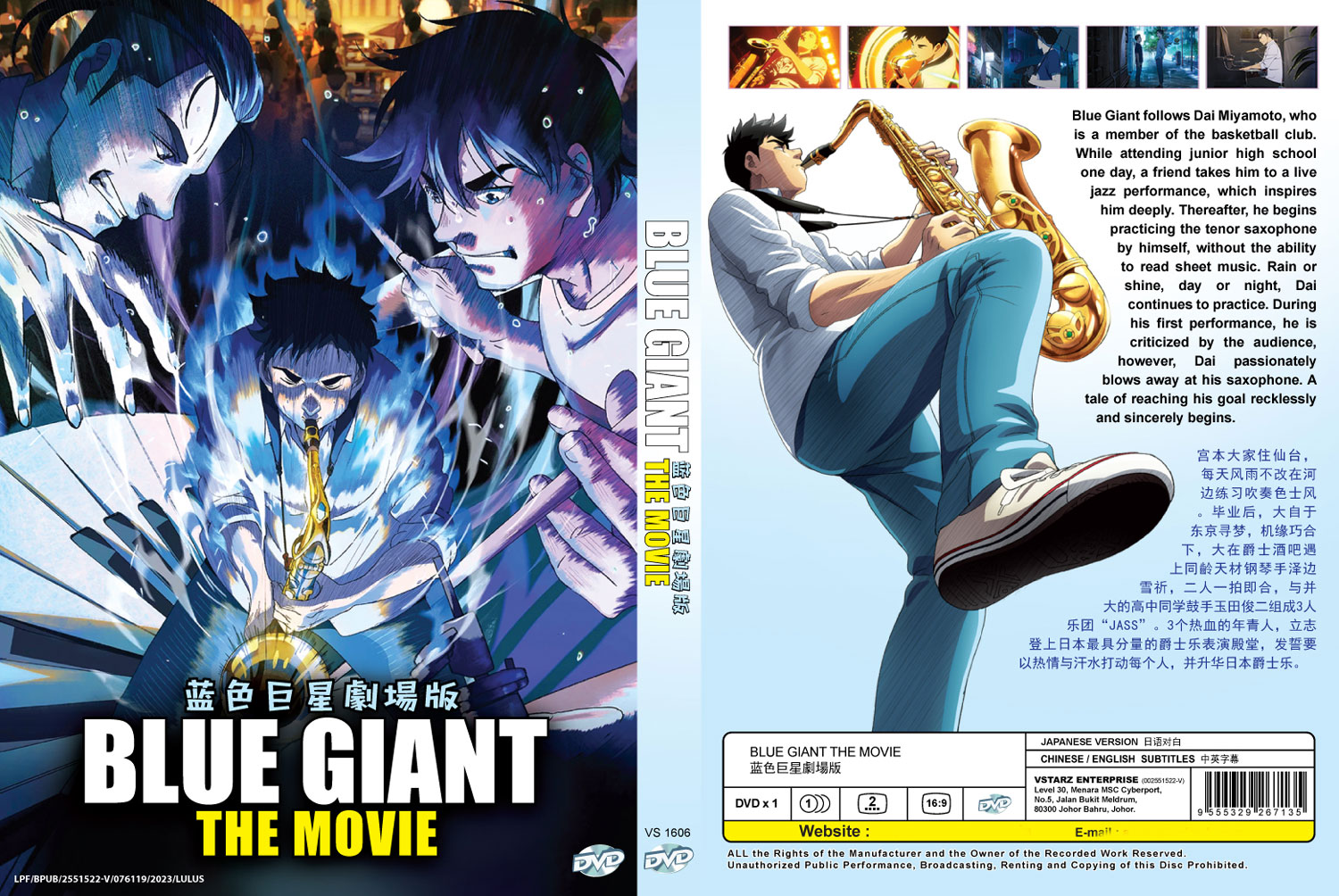 Blue Giant The Movie - Image 4