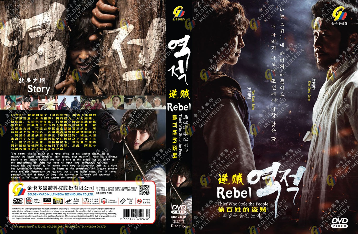 Rebel: Thief Who Stole the People - Image 4