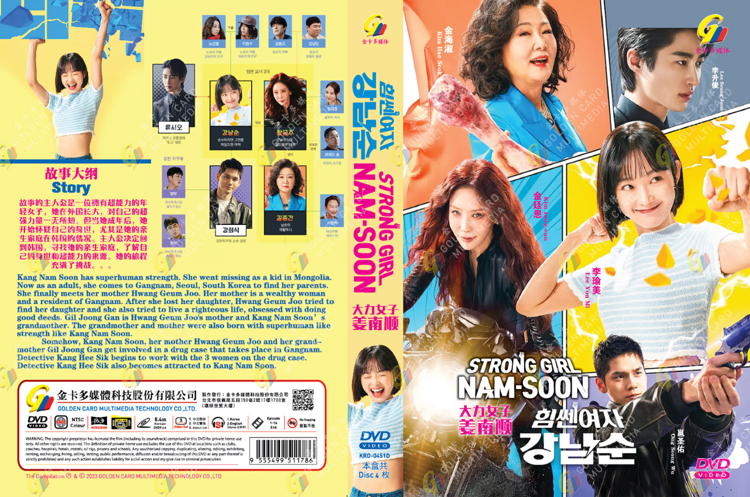 Strong Girl Nam-Soon - Image 4