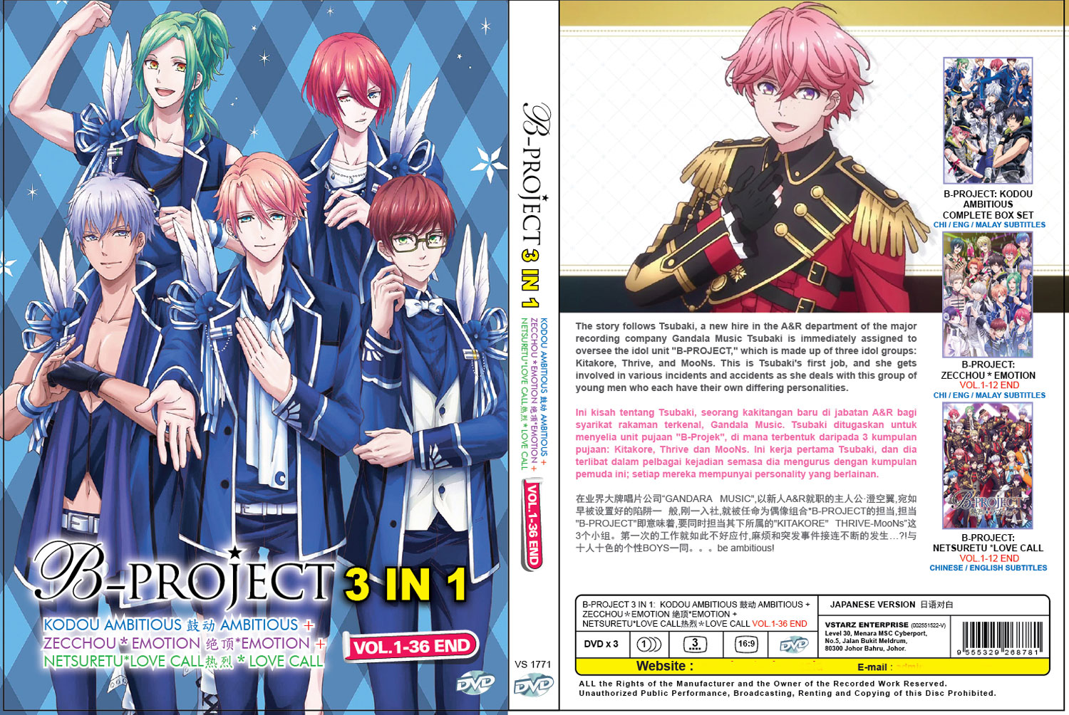 B-Project 3 In 1 Complete Set - Image 4