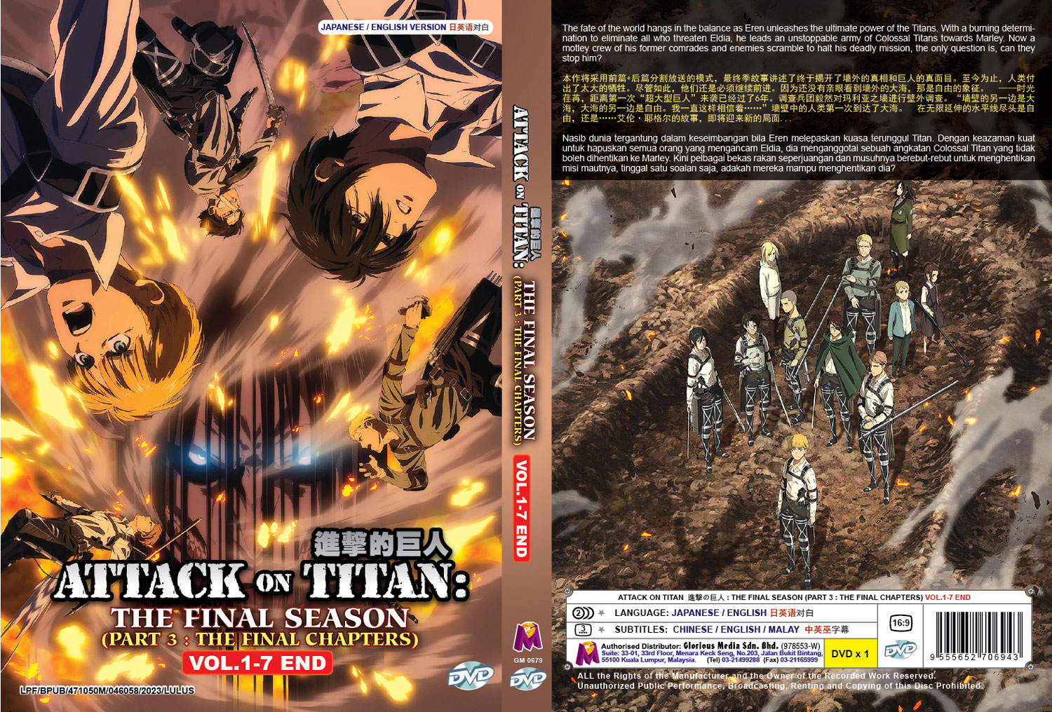 Attack on Titan Final Season (Part 3) - Image 4