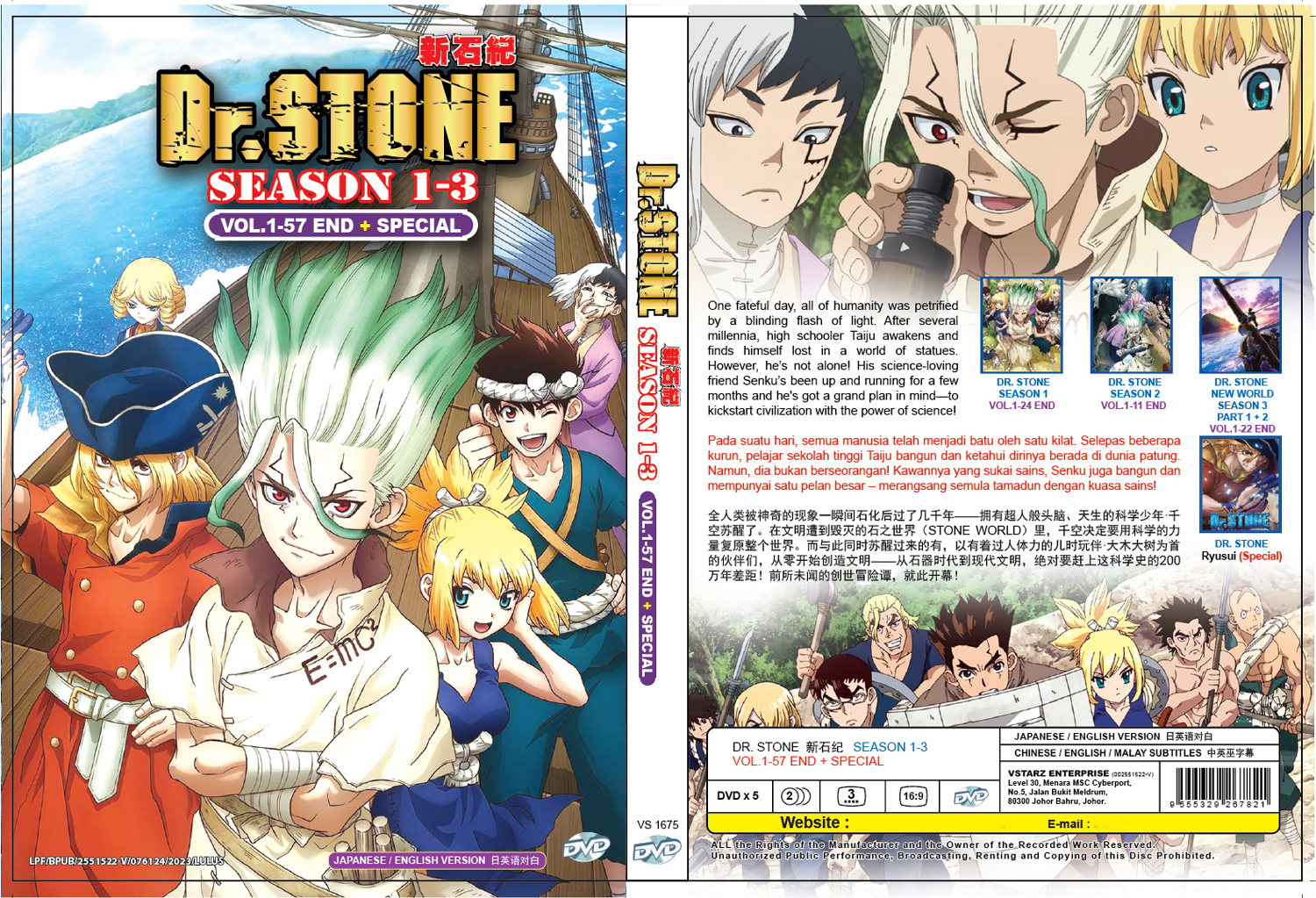 Dr. Stone Season 1-3 +Special - Image 4