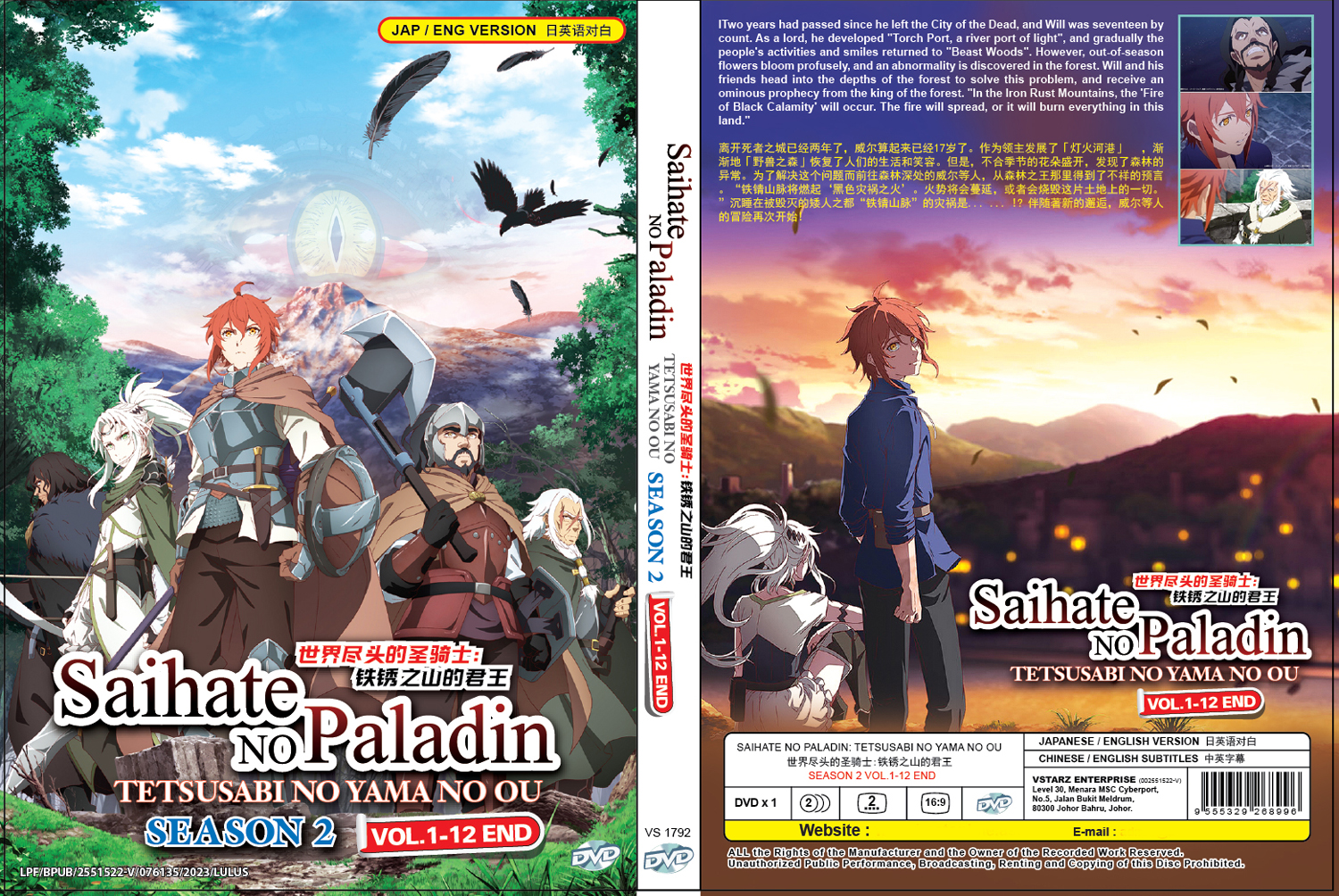 Saihate no Paladin: Tetsusabi no Yama no Ou Season 2 - Image 4