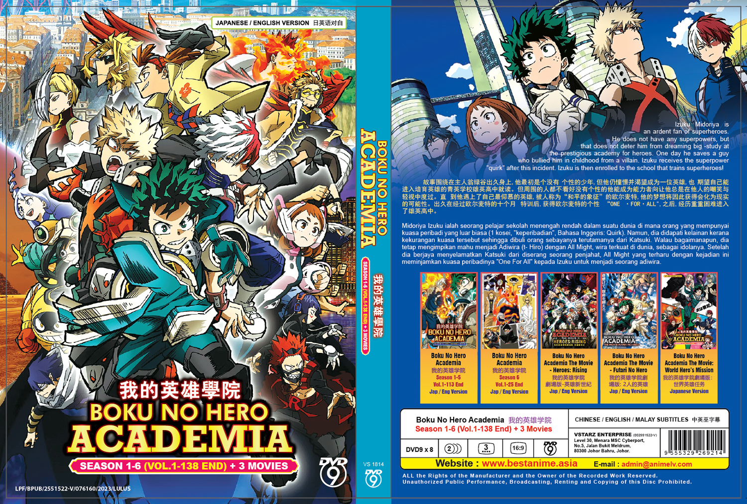 Boku no Hero Academia Season 1-6 + 3 Movies - Image 4