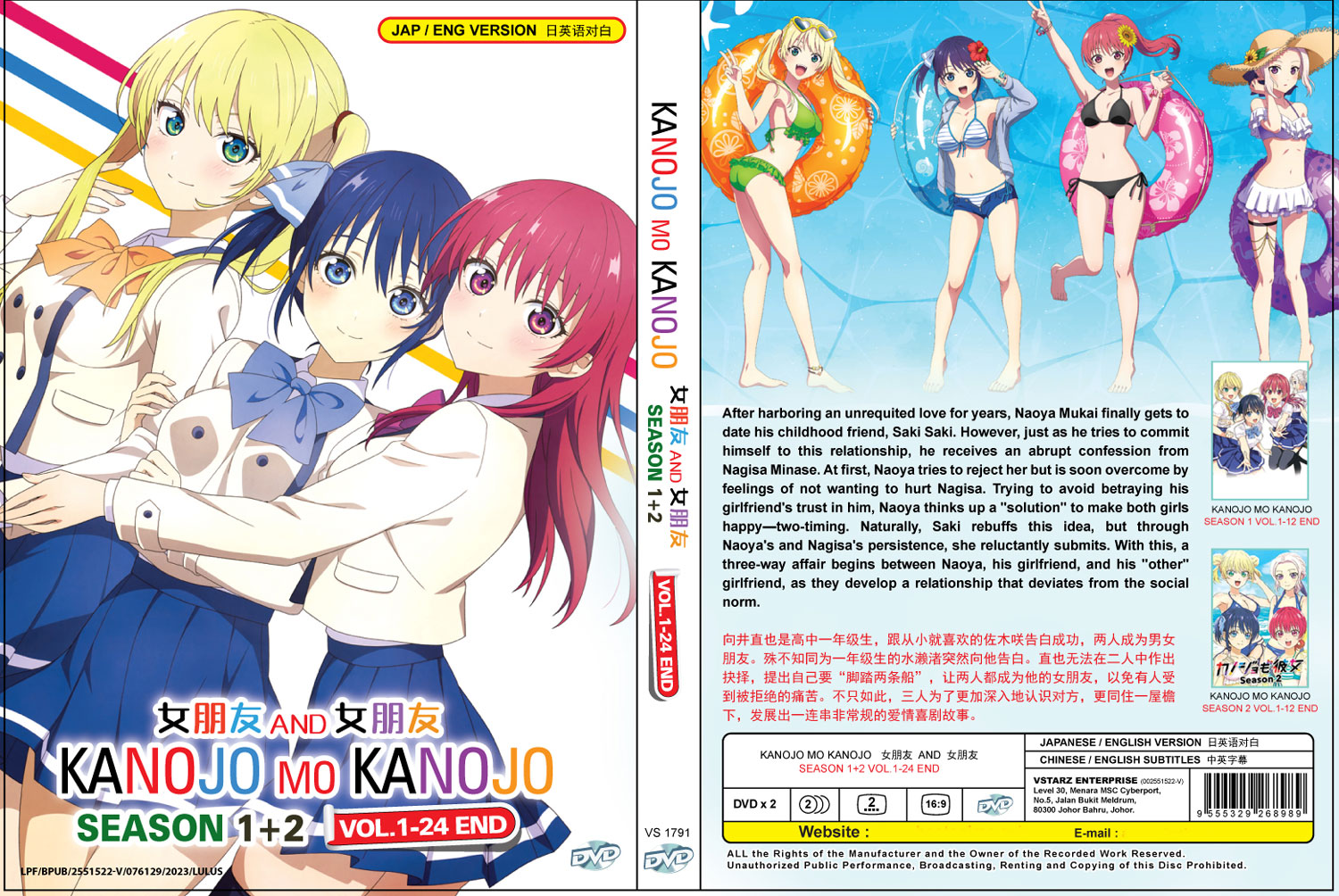 Kanojo mo Kanojo Season 1+2 - Image 4