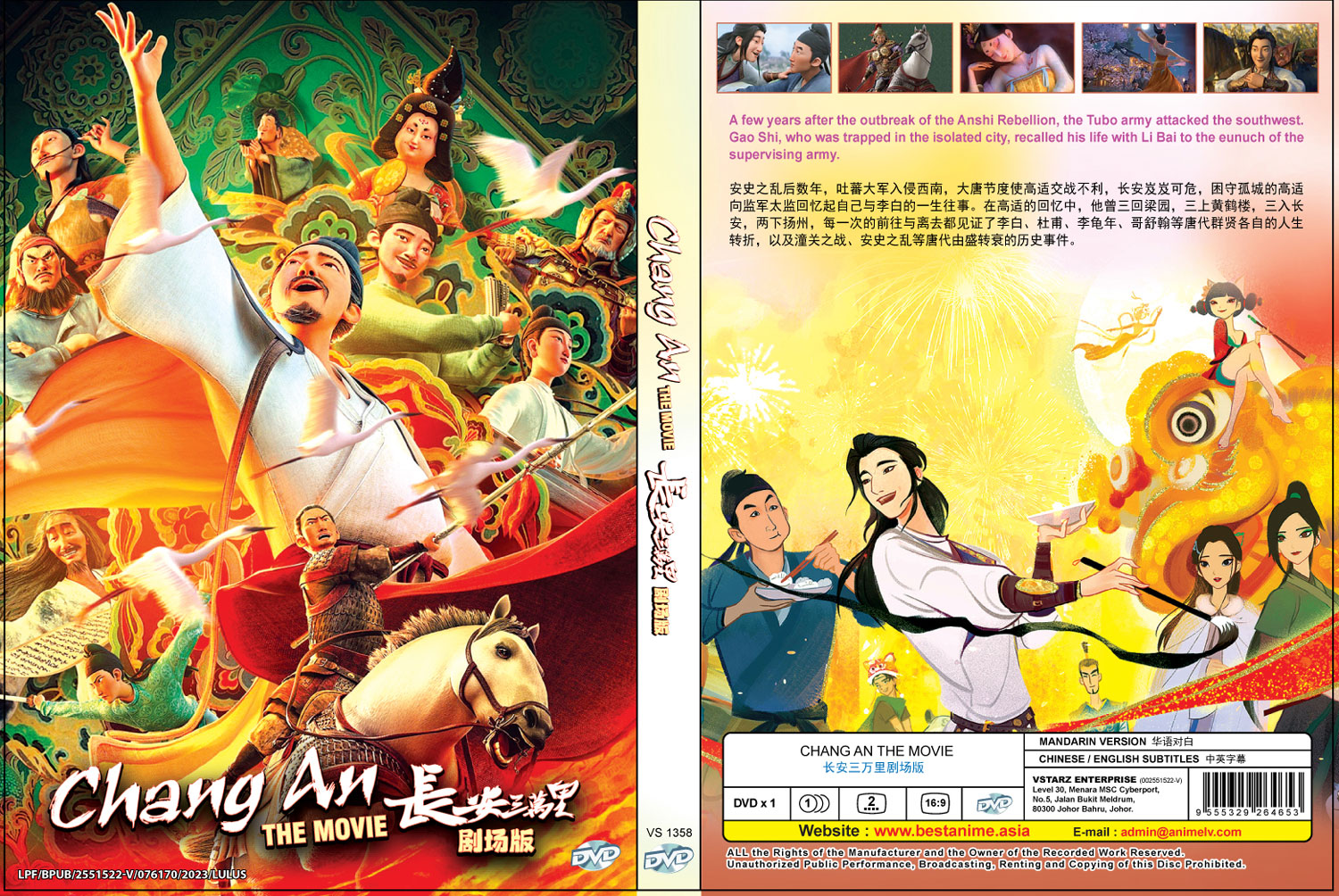 Chang An The Movie - Image 4