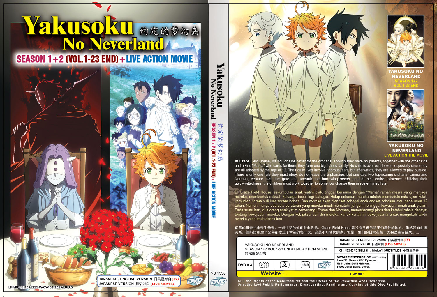 Yakusoku no Neverland Season 1+ 2+ Live Movie - Image 4