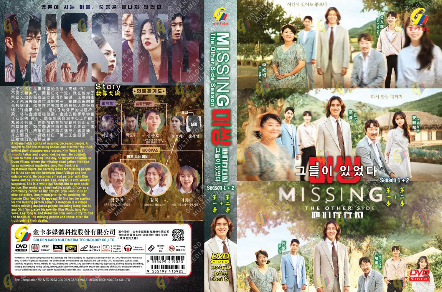 Missing: The Other Side Season 1+2 - Image 4