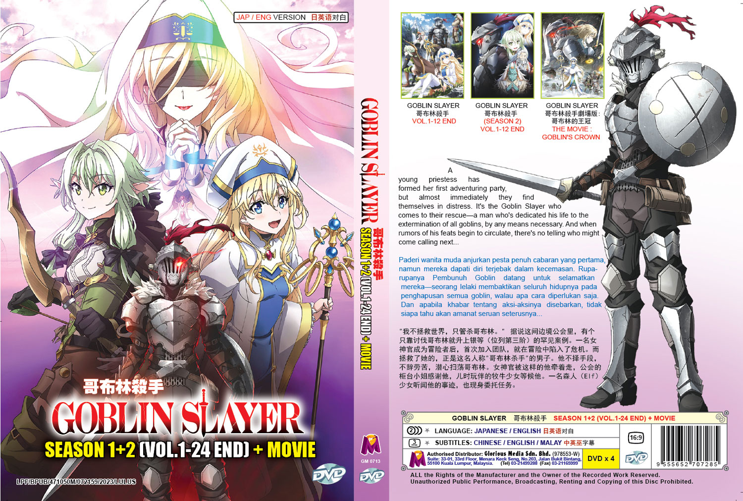 GOBLIN SLAYER Season 1+2 + Movie - Image 4