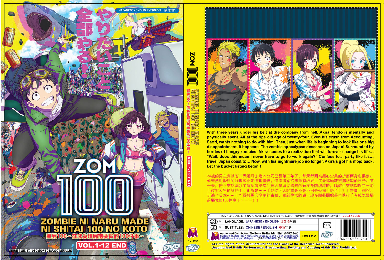 Zom 100: Zombie ni Naru made ni Shitai 100 no Koto - Image 4