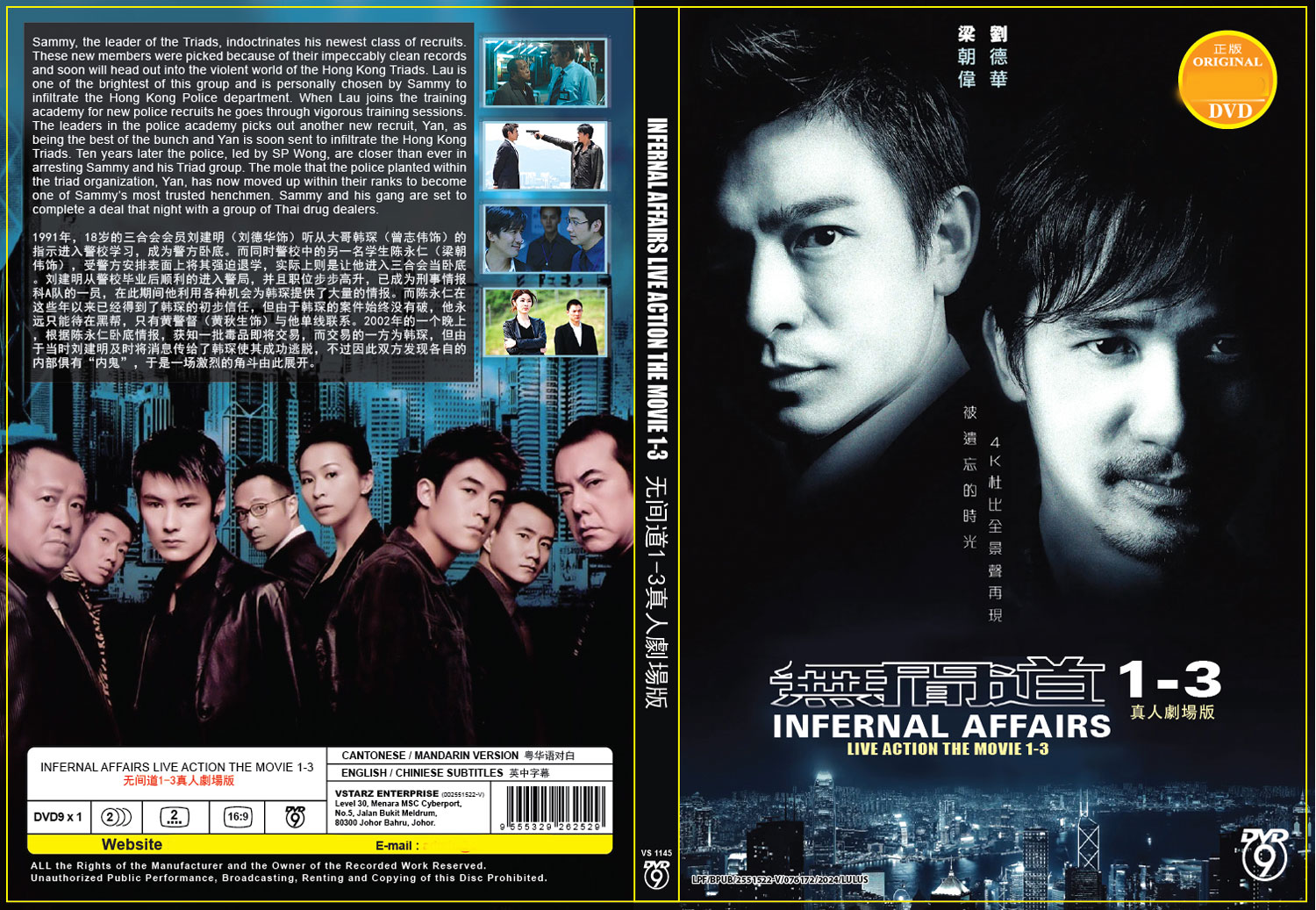 Infernal Affairs 1-3 - Image 4