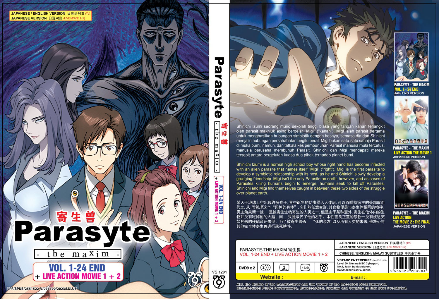 Parasyte: The Maxim + Live Action Movie 1+2 - Image 4