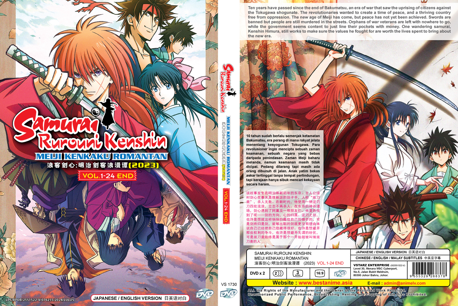 Rurouni Kenshin: Meiji Kenkaku Romantan - Image 4