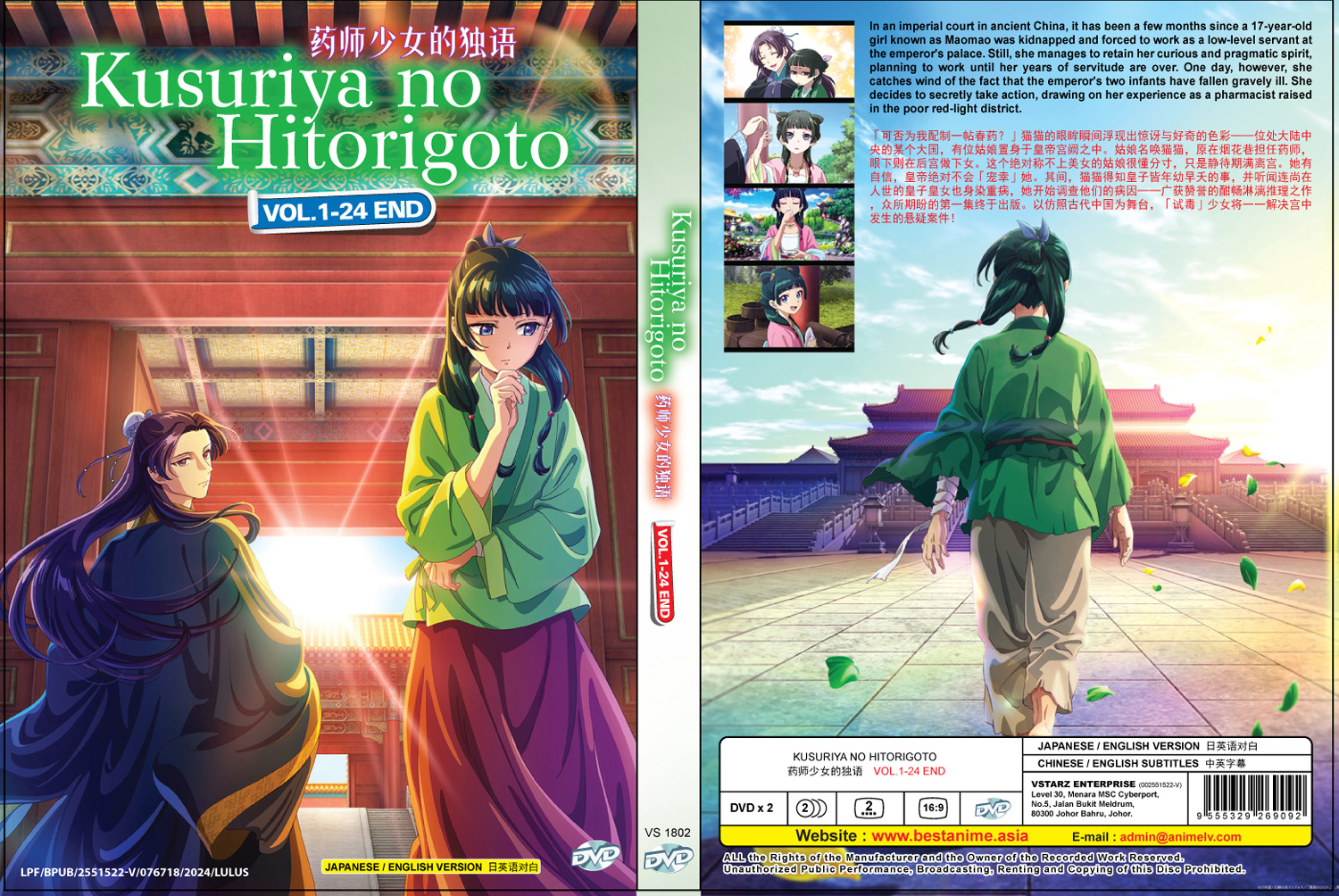 Kusuriya no Hitorigoto - Image 4