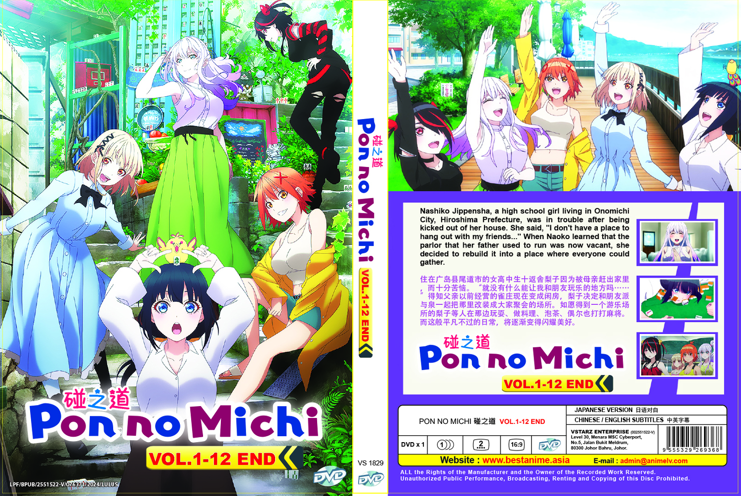 Pon no Michi - Image 4