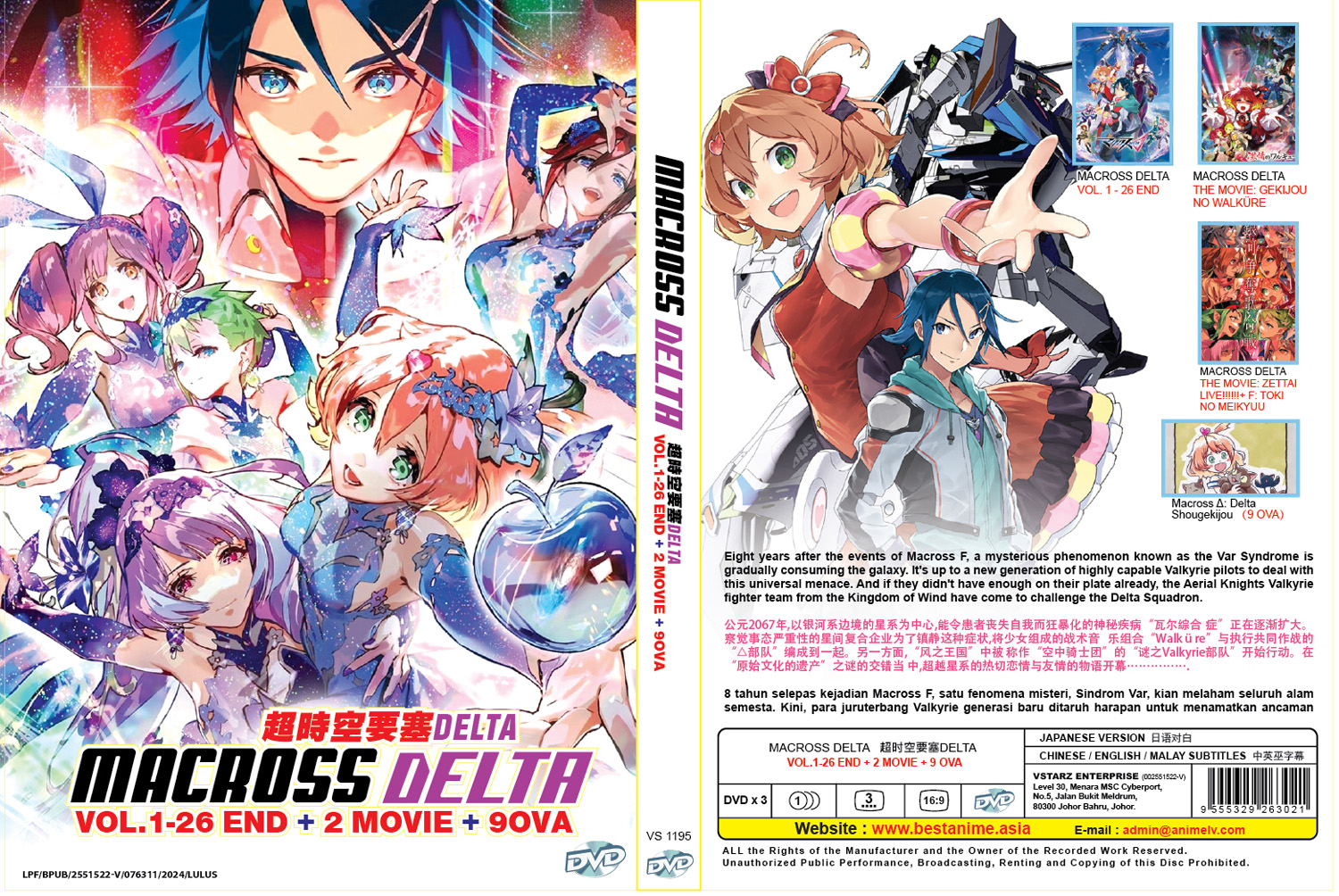 Macross Delta +2 Movie + 9 OVA - Image 4