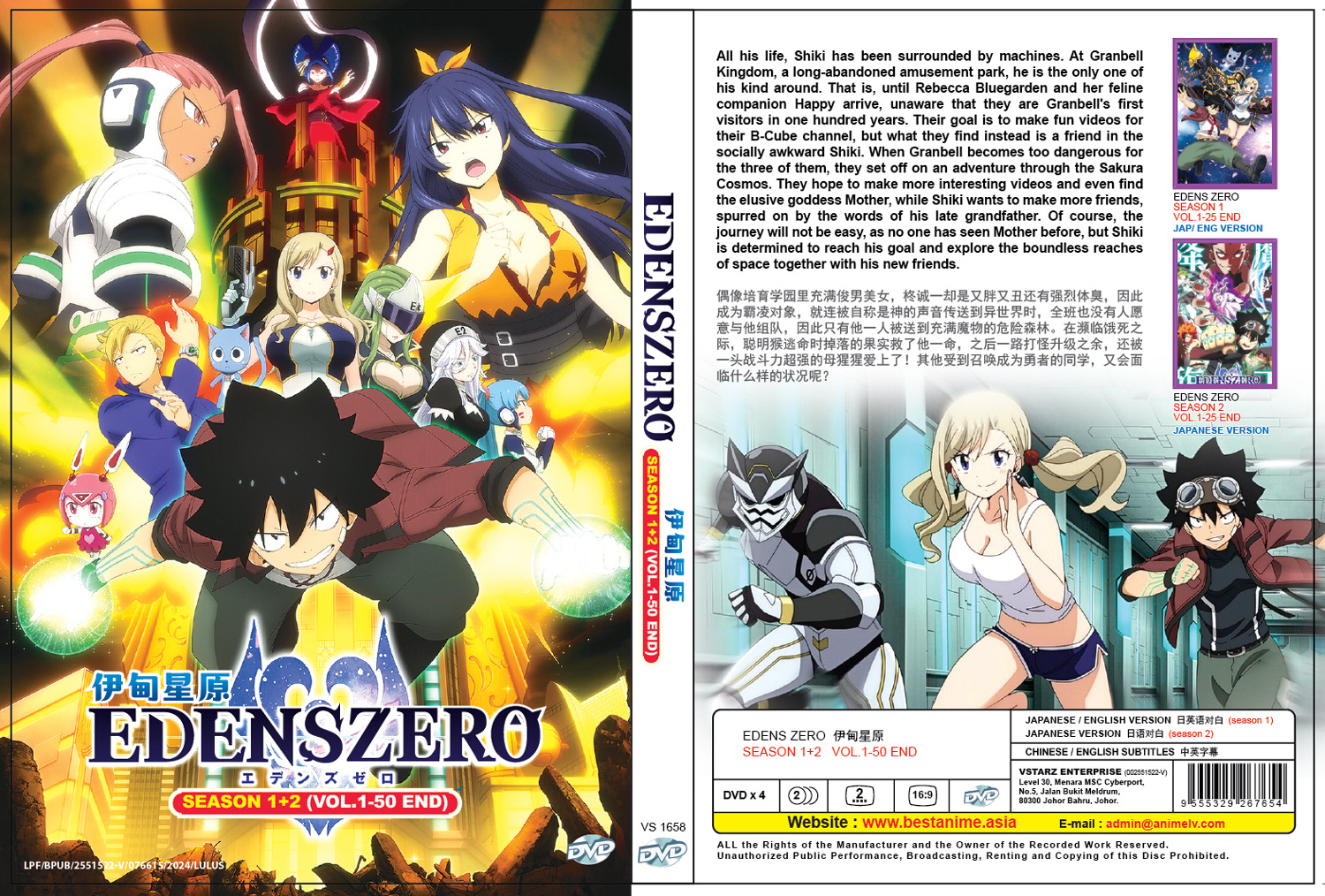 Edens Zero Season 1+2 - Image 4