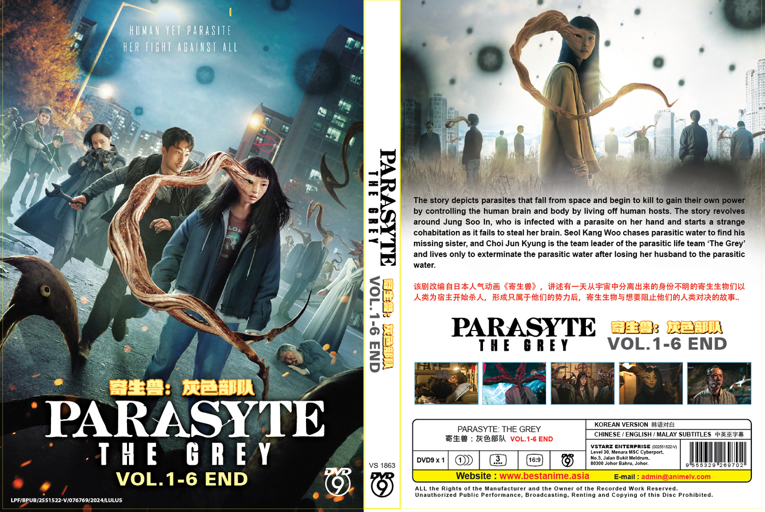 Parasyte: The Grey - Image 4