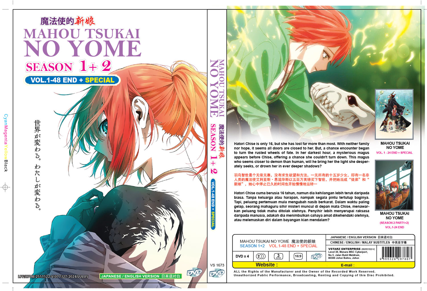 Mahoutsukai no Yome Season 1+2+ Special - Image 4