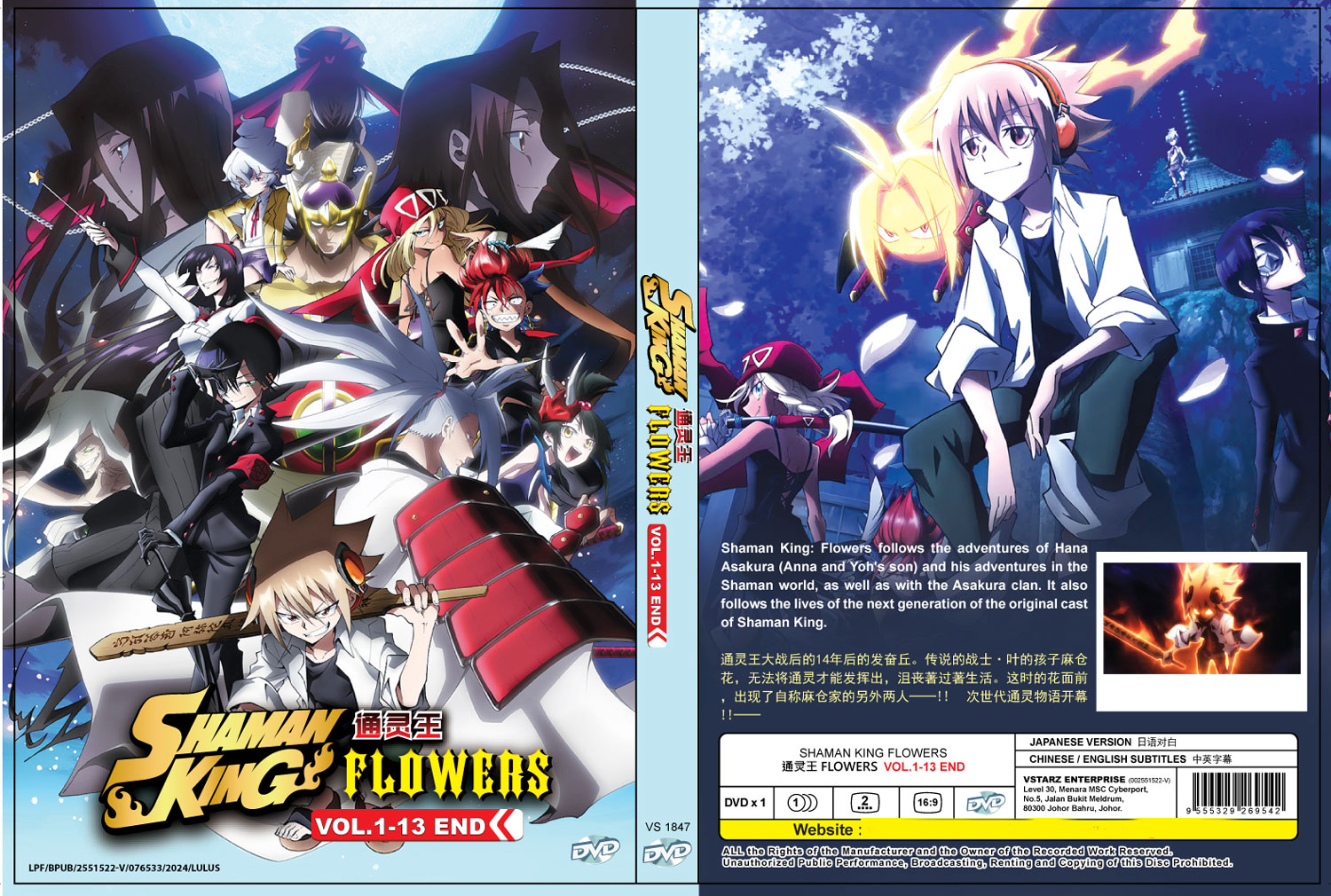 Shaman King: Flowers - Image 4