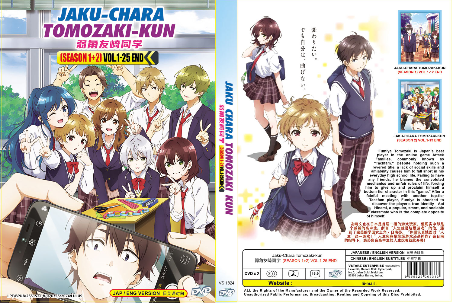 Jaku-Chara Tomozaki-kun Season 1+2 - Image 4