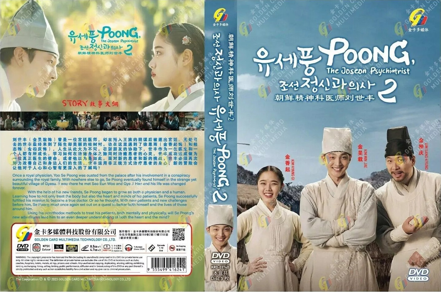 Poong, the Joseon Psychiatrist Season 2 - Image 4