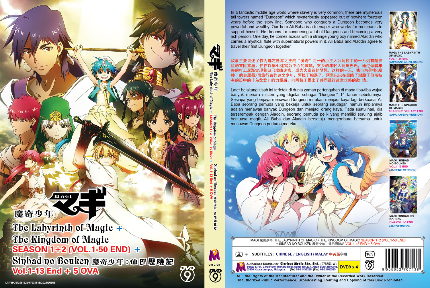 Magi: The Labyrinth of Magic + Magi: The Labyrinth Of Magic - Image 4