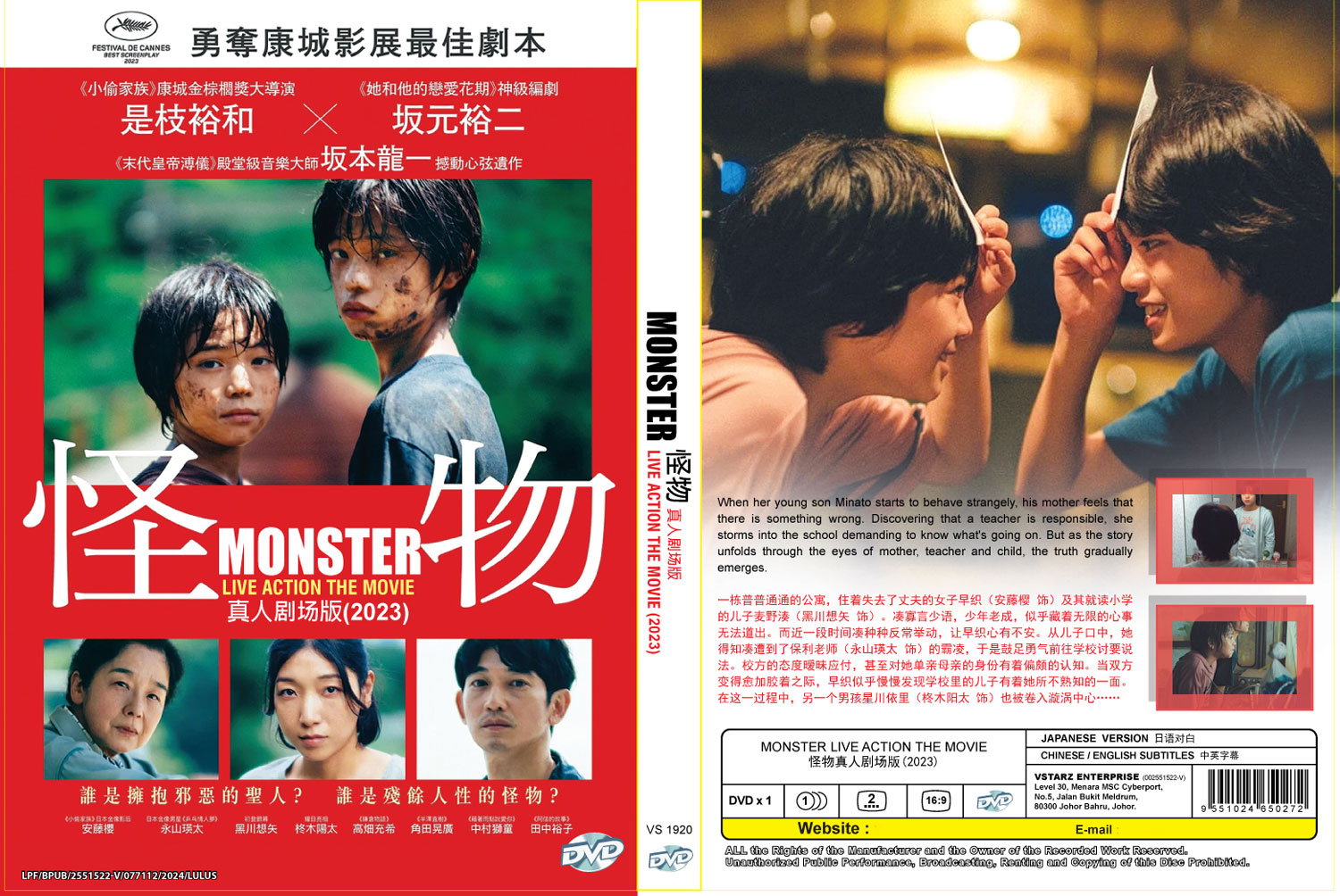 Monster - Image 4