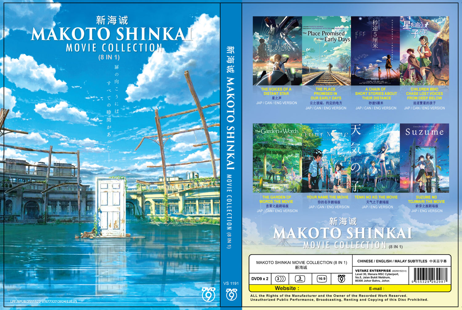 Makoto Shinkai Movie Collection (8 in 1) - Image 4