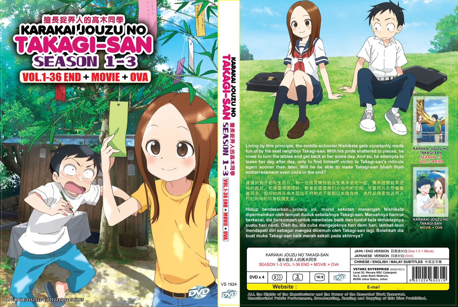 Karakai Jouzu no Takagi-san Season 1~3 +Movie+OVA - Image 4