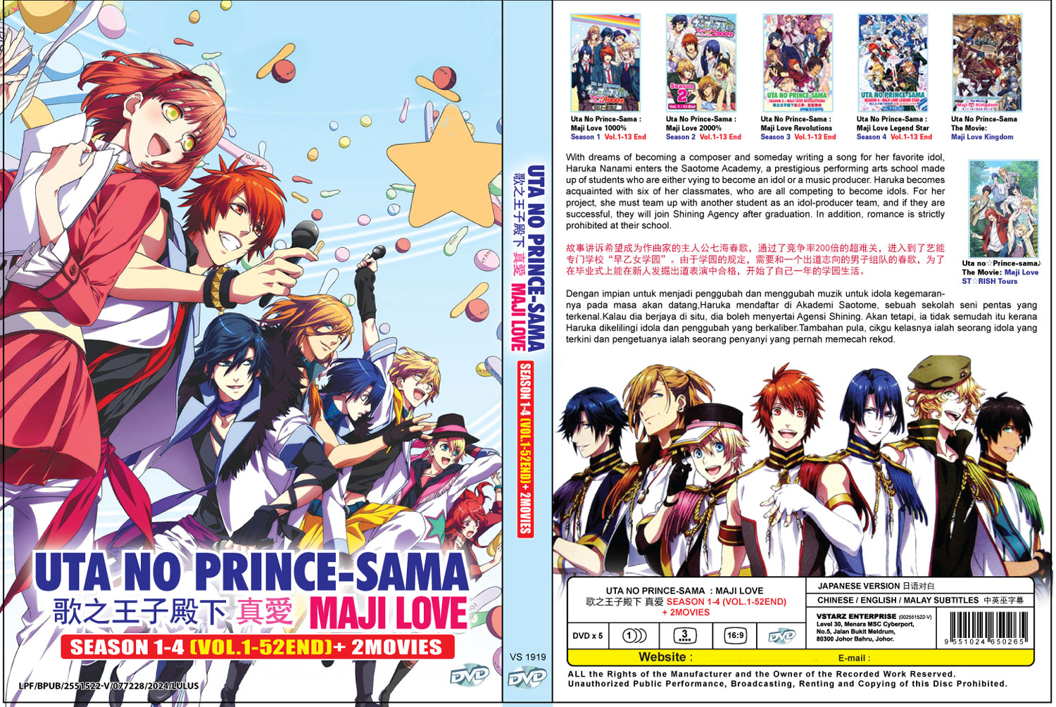 Uta No Prince-Sama  : Maji Love Season 1-4 + 2 Movie - Image 4