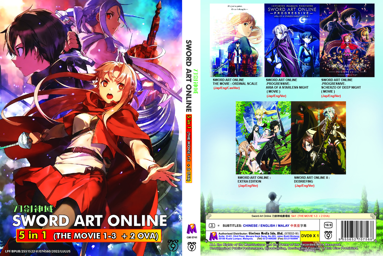 Sword Art Online 5 IN 1 (THE MOVIE 1-3 + 2 OVA) - Image 4