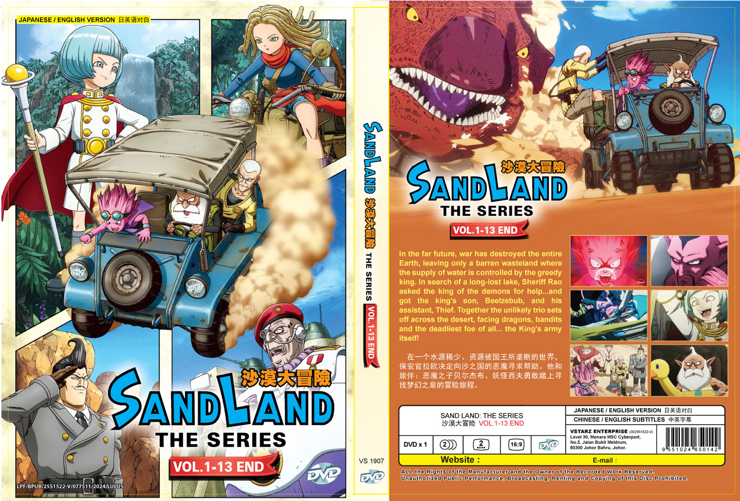 Sand Land: The Series - Image 4