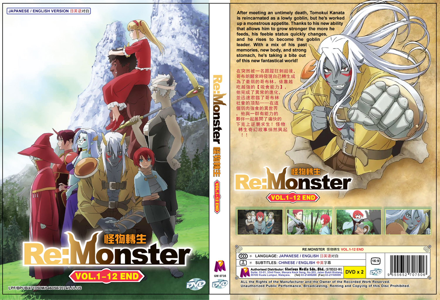 Re:Monster - Image 4