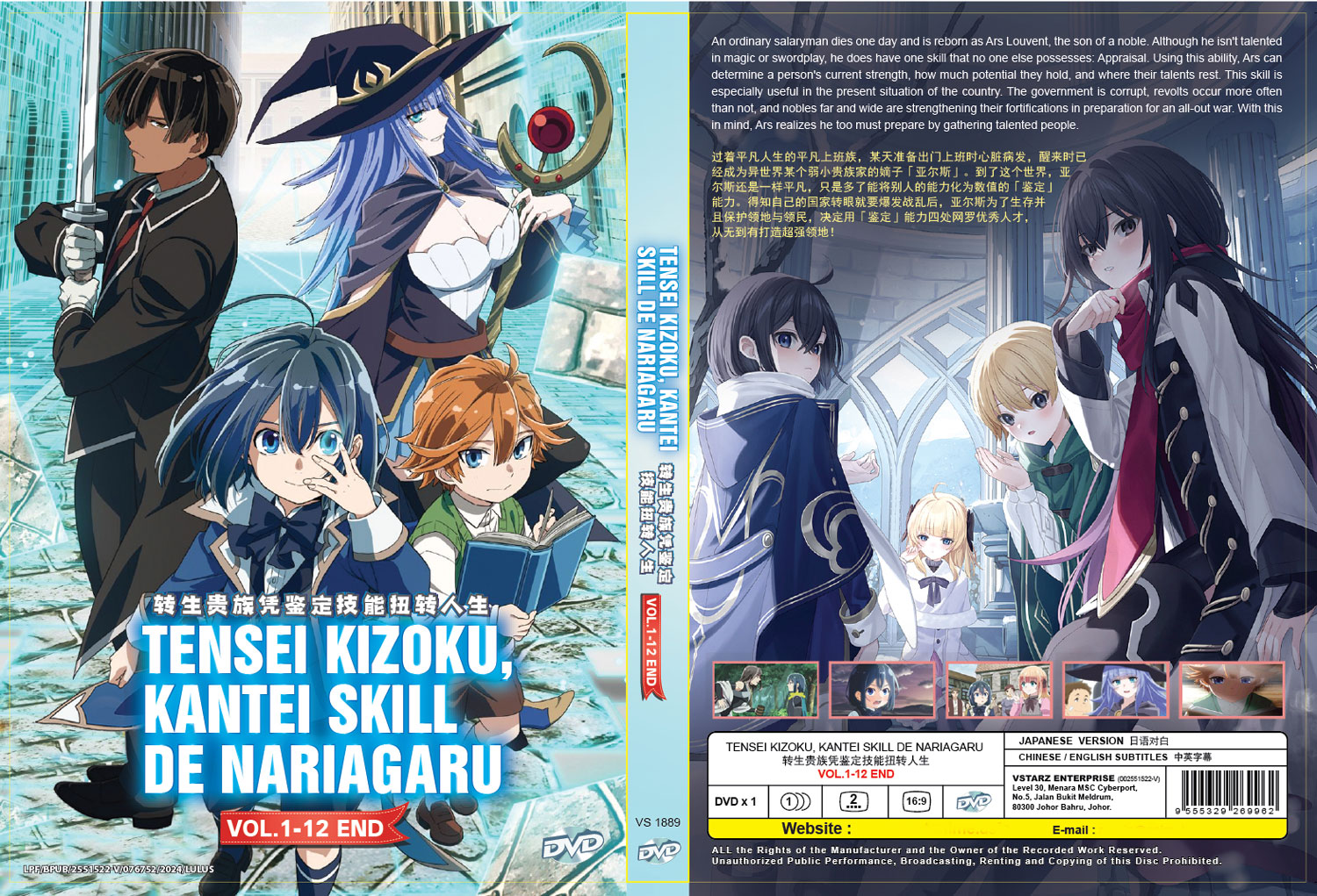 Tensei Kizoku, Kantei Skill de Nariagaru - Image 4