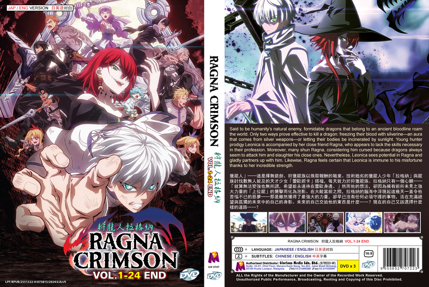 Ragna Crimson - Image 4