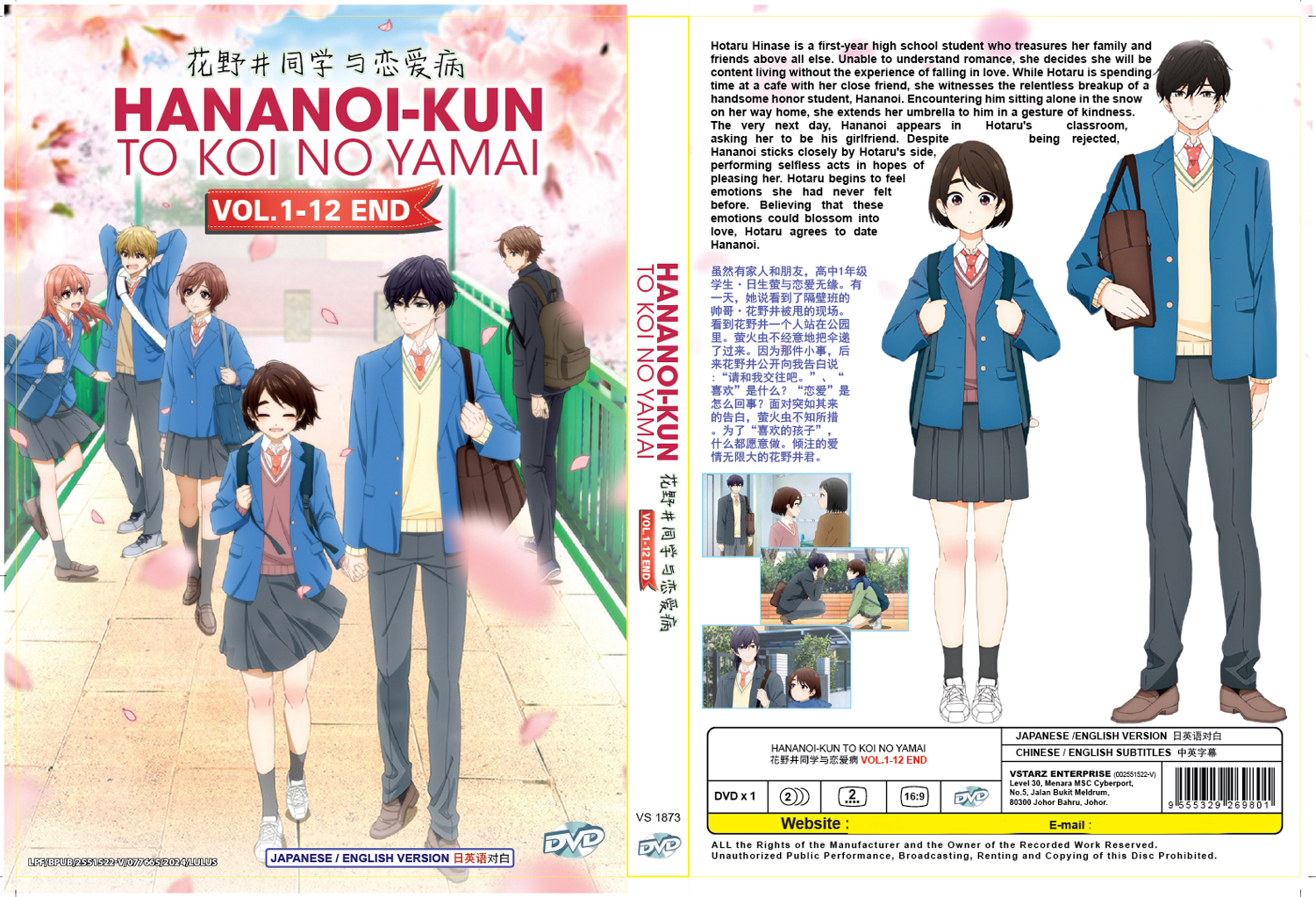 Hananoi-kun to Koi no Yamai - Image 4