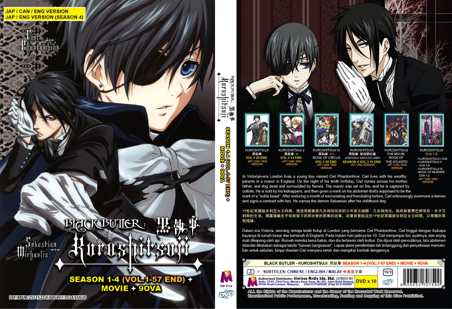 Black Butler- Kuroshitsuji (Season 1-4 + Movie + 9 OVA) - Image 4