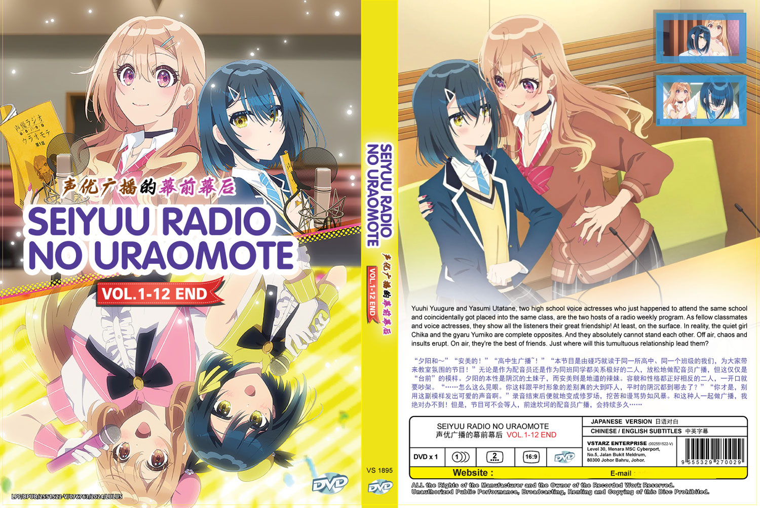 Seiyuu Radio no Uraomote - Image 4