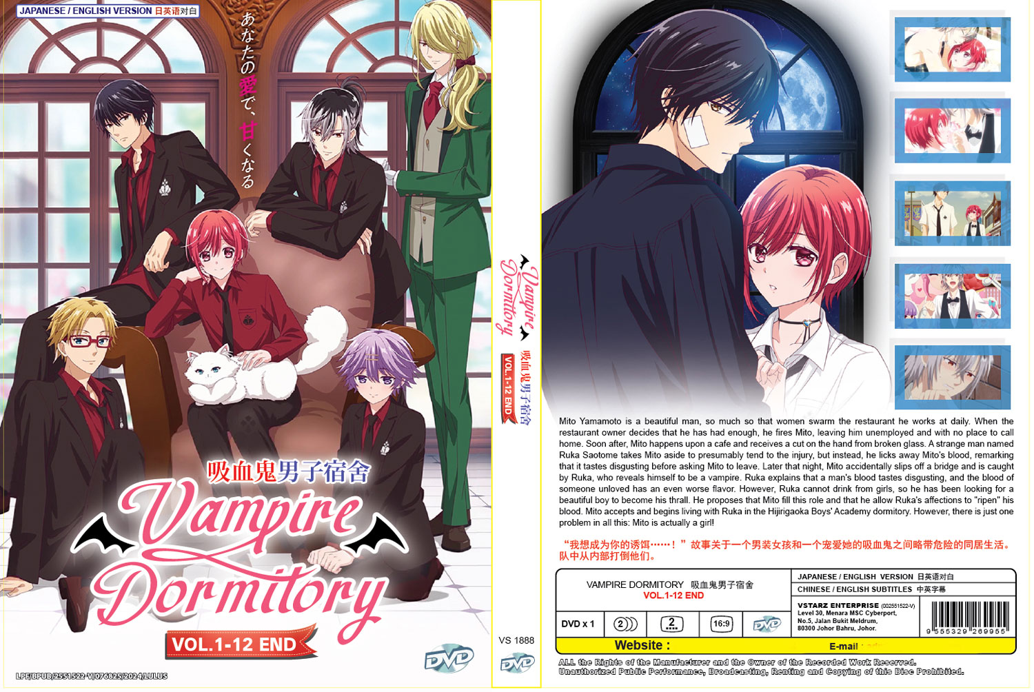 Vampire Dormitory - Image 4