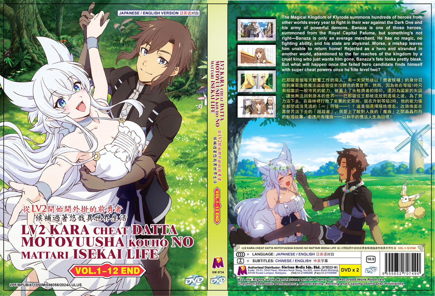 Lv2 kara Cheat datta Motoyuusha Kouho no Mattari Isekai Life - Image 4